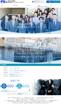 エム・コンサルティングセンター2022