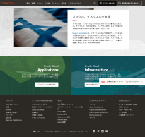 日本オラクル 2022（A）（B）