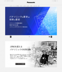 パナソニックIPマネジメント 2023