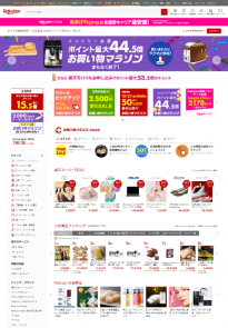 Rakuten 2018