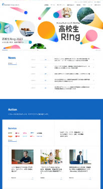 リクルート 2023