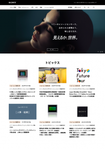 Sony Semiconductor Solutions 2023