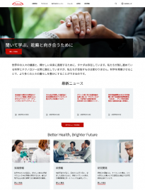 武田薬品工業 2023