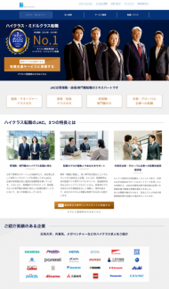 JAC Recruitment 2023