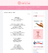 ラポール・ラボ 2023