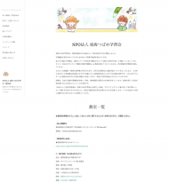 東海つばめ学習会 2023