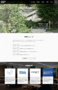 ユナイトアンドグロウ 2023