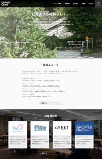 ユナイトアンドグロウ 2023