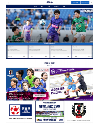 日本サッカー協会 2023