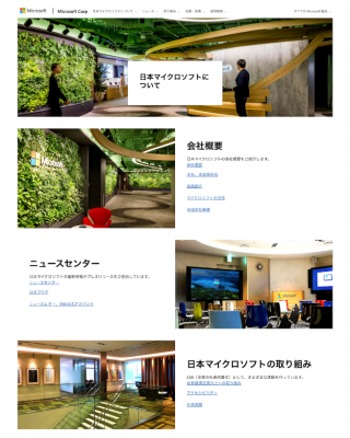 Microsoft Japan 2015