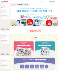 西松屋チェーン 2023