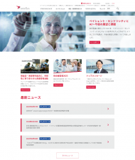 アステラス製薬 2023