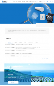 日本ガイシ 2023