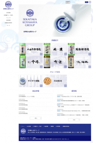 世界鷹小山家グループ 2024