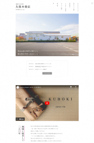 Kuboki Tatami-ya 2023