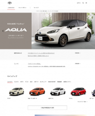 トヨタ自動車 2023