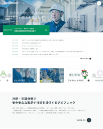 Amefrec Co. Ltf. 2015