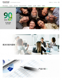 富士フィルムビジネスイノベーション中国 2023