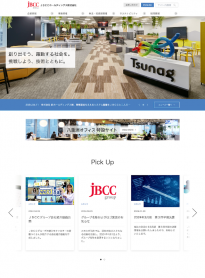 JBCCホールディングス株式会社 2023