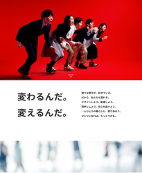 株式会社エイチームブライズ 2020