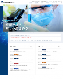 小野薬品工業 2023