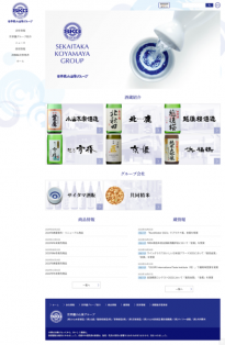 世界鷹小山家グループ 2024