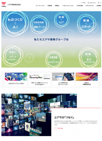 ユアサ商事 2023