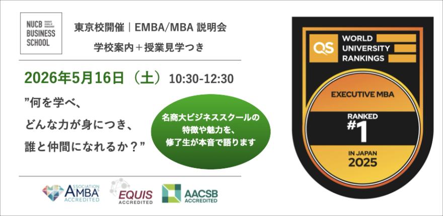 １万5千円最新版Transnational Management 第8版MBA 給費生選考対策&授業見学つき】東京校 EMBA/MBAプログラム説明会