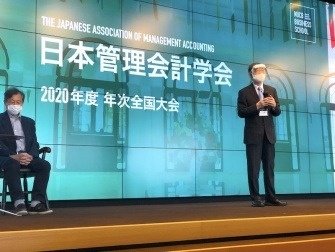 日本管理会計学会