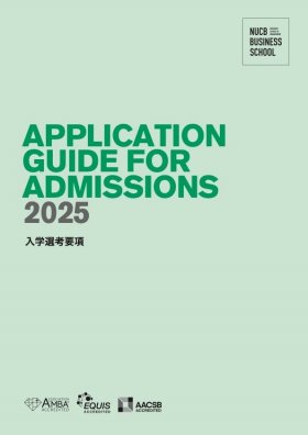 入学選考要項ダウンロード