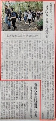 Chunichi Shimbun (October 15, 2021)