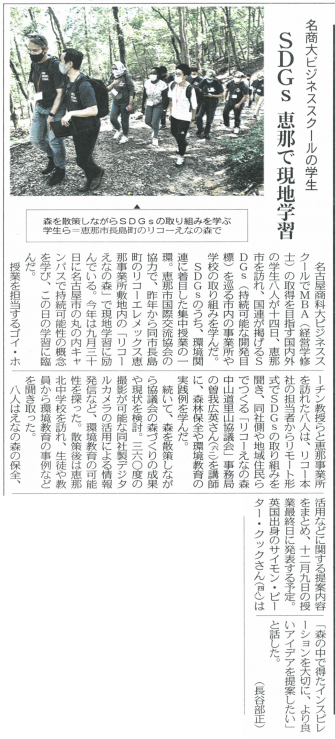 中日新聞（2021年10月15日）
