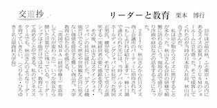 2021年10月14日『日本経済新聞』朝刊