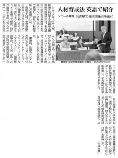 『中日新聞』10月28日朝刊