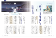 『理念と経営』（2024年11月号）