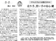 『静岡新聞』12月11日朝刊