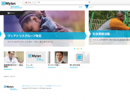 マイラン製薬 2019