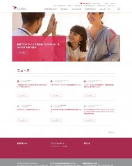 アステラス製薬 2018