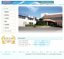 碧海工機株式会社 2019