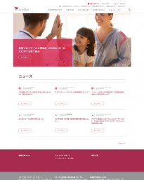 アステラス製薬 2018