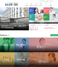 Shinseikai Daiichi Hospital 2022