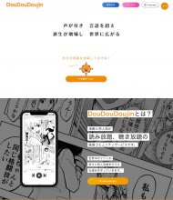 DouDouDoujin 2023