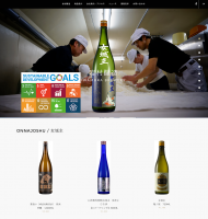 Iwamura Brewery 2023