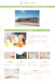 ユニキッズ堀越保育園 2023
